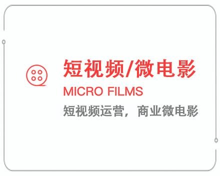 桂林短视频/微电影 