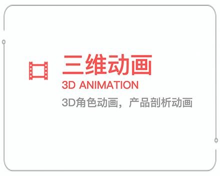 桂林三维动画 