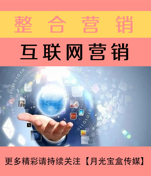 桂林互联网营销